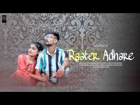 Snehasish Chatterjee  Raater Adhare
