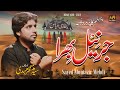 Gerneel Bhira Syed Muntazir Mehdi Saraiki Noha New Noha 2024 25 Chehlum Arbaeen 2024 25