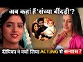 Where is Deepika Singh Now? Why She Quit  Acting ?