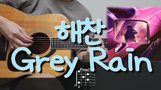 Download lagu 해찬 (HAECHAN) - Grey Rain 기타 코드, 커버, 타브 악보 l Guitar cover, Acoustic, Chord, Tutorial mp3 Download lagu 해찬 (HAECHAN) - Grey Rain 기타 코드, 커버, 타브 악보 l Guitar cover, Acoustic, Chord, Tutorial mp3
