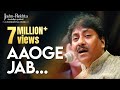 Aaoge Jab Tum Ustad Rashid Khan Jashn E Rekhta 4th Edition 2017