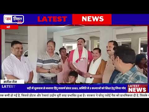 Baddi में New Year 2083 का उत्सव, Education और Culture प्रमोट