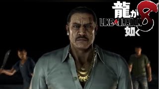 #23『PS5』龍が如く8〜Like a Dragon〜『十三章』