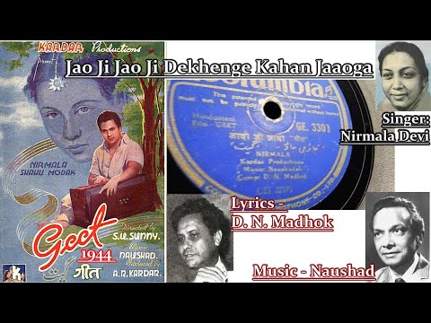 जाओ जी जाओ — वीडियो थंबनेल