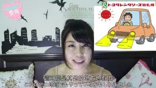 北海道自駕旅遊要注意ー北海道開車跟其他地方不一樣＊租車步驟教學＊北海道ドライブ旅行注意事項＊台湾人観光客向けレンタカーの借り方