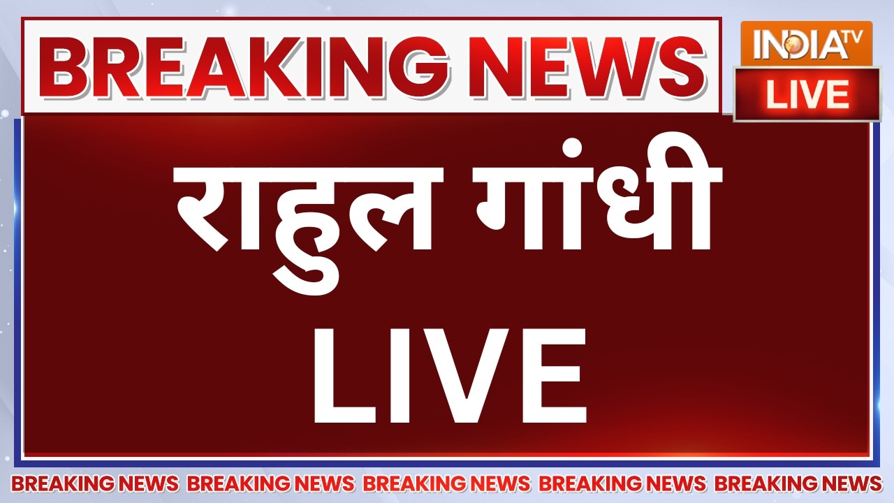 Rahul Gandhi Live :संसद से सड़क तक बवाल | PM Modi | Parliament Session