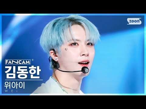 김동한