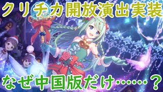 [閒聊] B服聖誕千歌已經實裝抽卡動畫