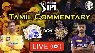 🔴LIVE: CSK vs KKR | Tamil Commentary | Whistle With Chanakyaa | #cskvskkr #iplcommentary #ipl2023