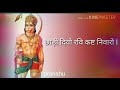 Bal Samay Ravi Bhakshi Liyo Tabhi Hanu Man Ji Status