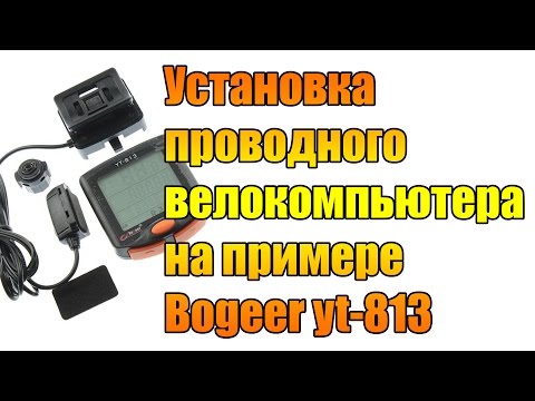 Bogeer yt 813 русская инструкция