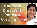 Get Work Done With Patience Ep 14 Subtitles English BK Shivani