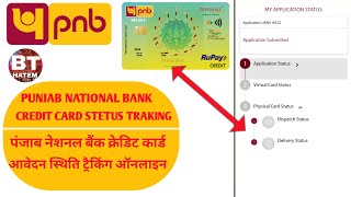 Pnb credit card application status traking online