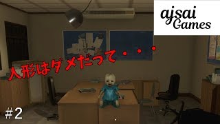 【ARAYA実況】ホラゲの人形は存在が恐怖 #2