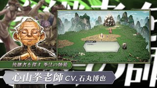 Live A Live (Multi-Language) video 2