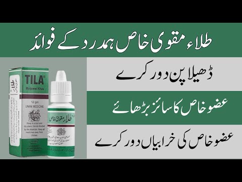 Nafs ki malish ke liye one of the best Oil Tila Muqavi Khas Hamdard