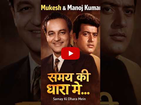 Mukesh ki Awaaz ❤️ | Manoj Kumar | Main Na Bhoolunga | Golden Era