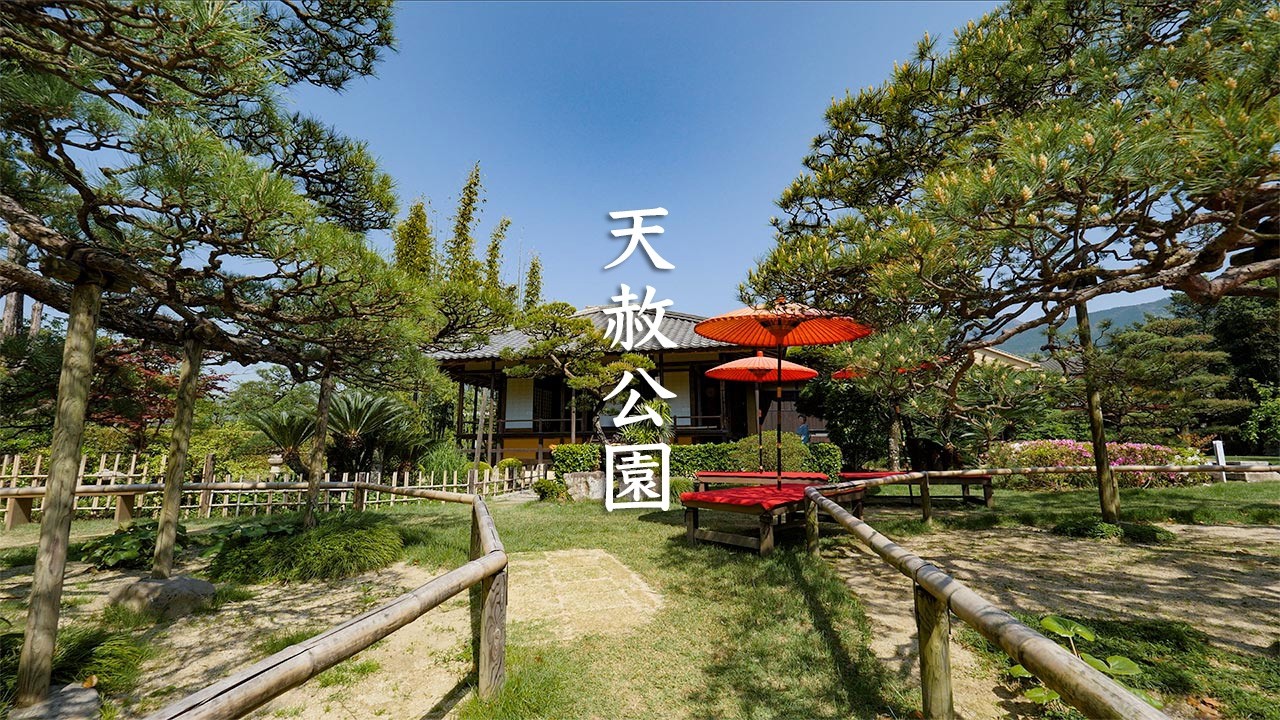 Tensha Park Uwajima