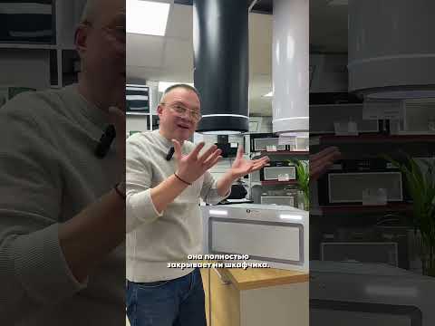 Миниатюра изображения товара Вытяжка скрытая Schtoff Wanda 60 (белый)