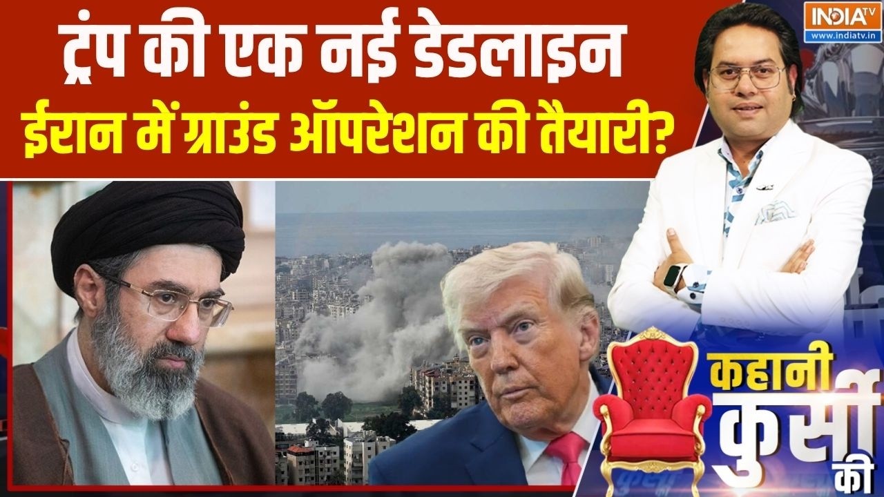 Trump On Ceasefire deal: ट्रंप ने बदली अपनी डेडलाइन, अब ईरान पर 10 दिन त