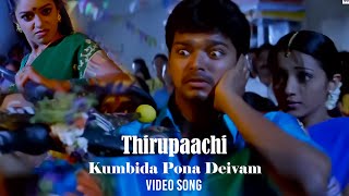 Kumbida Pona Deivam Video Song  Thirupaachi Tamil 