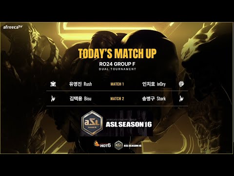 [ENG] ASL S16 Ro.24 Group F (Bisu, Rush, Stork and Ivory) - ASL English (StarCastTV English)