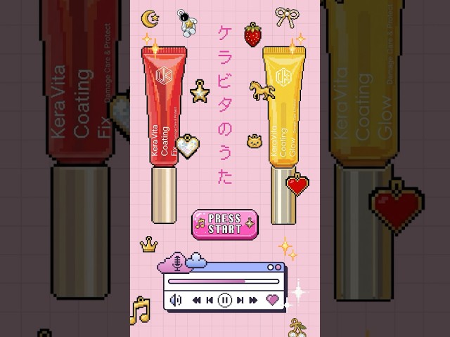 ケラビタGlowの特長