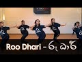 Roo Dhari (රූ ධාරී) 🌸 Dance Cover By OLDS | Dilki Uresha ft Eranga Madushan| SANSARINI | Hiru TV
