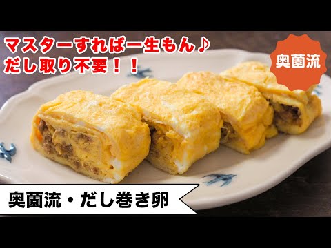Fluffy Dashi-Style Rolled Omelet with Katsuobushi