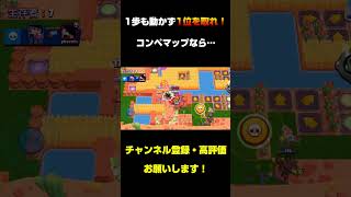 1歩も動かずにバトルロワイアルで1位を狙わんとする漢の奮闘 #shorts