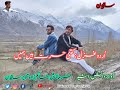 Danish Rasheed New Urdu Song Kitne Hasrat Hai Hamy Tum Se Dil Lagani Ki