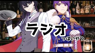 【ラジオっぽいやつ】　ゲスト/紫乃月レン【雑談】