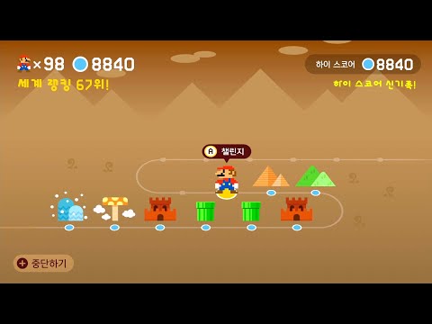Super Mario Maker 2 [Expert Endless Challenge] 8841-8860
