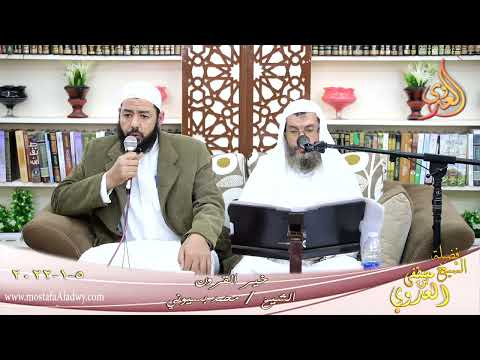  خير القرون الصحابي عمران بن حصين للشيخ محمد بسيوني بتاريخ 05 01 2022 