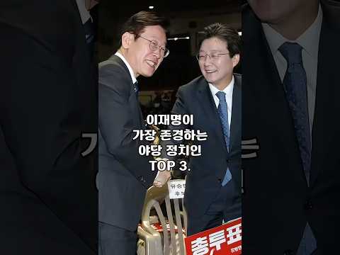 #정치 #뉴스