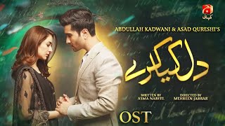 Dil Kya Karay - Full OST - Mustafa Zahid  Sharvari