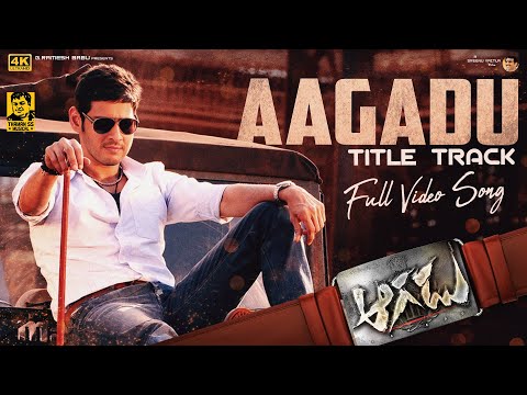 Aagadu Title Track [4K] Full Video Song | Aagadu | Mahesh Babu,Tamannaah| Thaman S|Shankar Mahadevan
