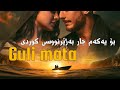 saad Lamjarred ft. Shreya ghoshal - guli mata [kurdish subtitle]