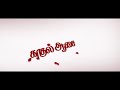 Kadhal Asai K S Raman Sri Nirmalan Kirushika Dharshiny
