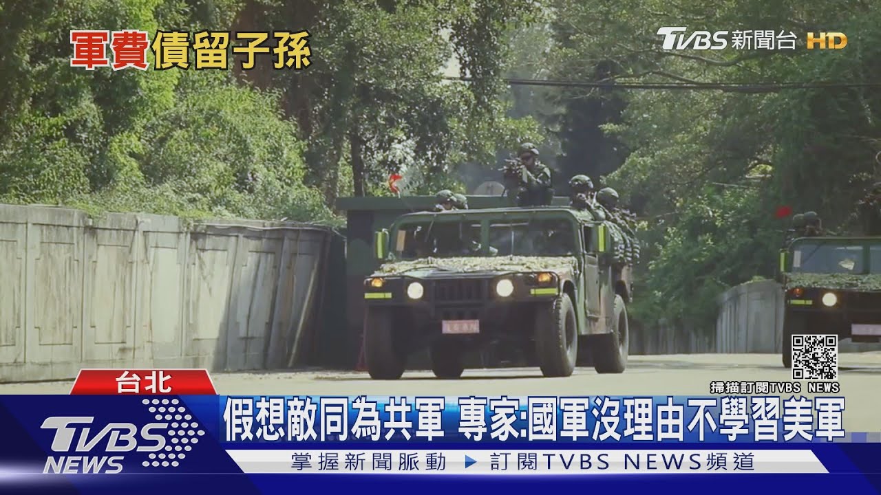 有片／阿富汗接收尖端美製軍武　訓練不精照樣狂輸！前駐阿美軍：國軍4個月兵同樣堪慮