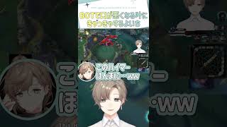 BOTで口が悪くなる叶にきゃっきゃするよいち【切り抜き/叶/夜よいち/ lol / eng sub 】  #にじさんじ #にじさんじ切り抜き #叶 #shorts