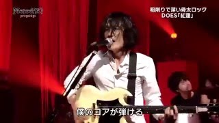 Download lagu Does - Guren live (Naruto Shippuden Opening 15) mp3 Download lagu Does - Guren live (Naruto Shippuden Opening 15) mp3