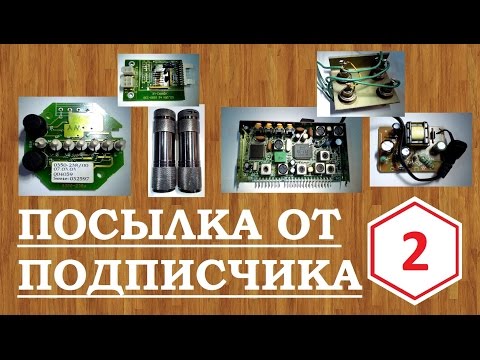 Посылка от подписчика #2