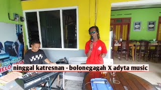 Download lagu Ninggal Katresnan - Bolone Gagah - Adyta Music mp3