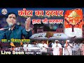 जिन्द बाबा भजन कोटा का दरबार हाडा जी स�