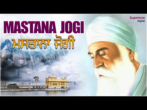 Takya Mein Babar De Darbar Ik Mastana Jogi - ਮਸਤਾਨਾ ਜੋਗੀ | Shabad Gurbani Kirtan 2025