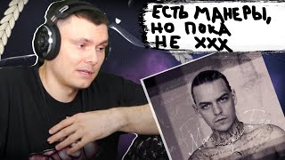 Медиа рецензия