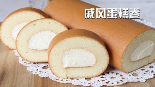 【居家手作甜點】地方小姊姊手作奶香生乳捲