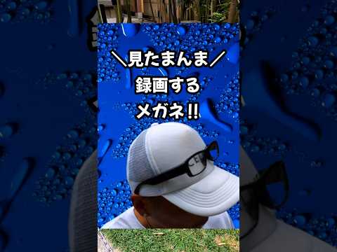 Be careful! The latest hidden camera! #camera #photography #glasses #convenient #gadget #new prod...