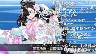 【FGO】水着小野小町　実装発表PV(反応コメント付き)
